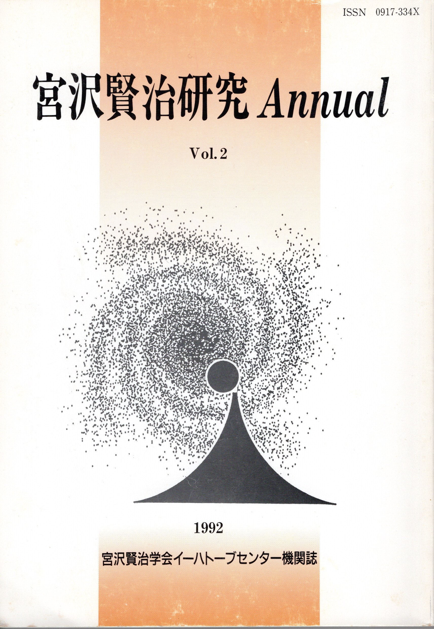 宮沢賢治研究 四次元 全11冊揃 宮沢賢治研究会 国書刊行会 1982 - 文学