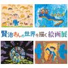 企画展「賢治さんの世界を描く絵画展」を開催します