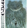 カイズケン イラスト作品展 宮沢賢治童話の世界